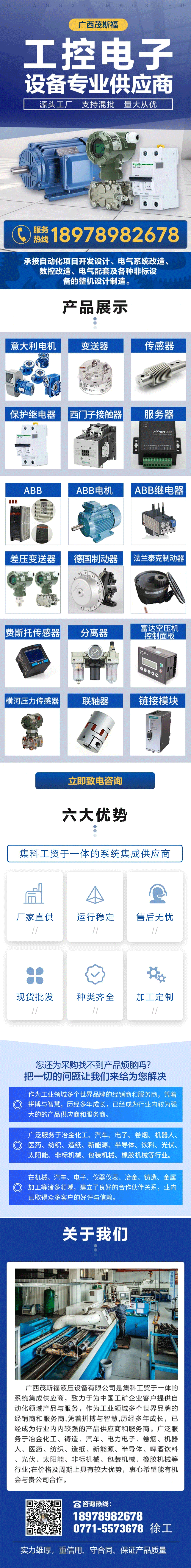 迪慶電子工控.png