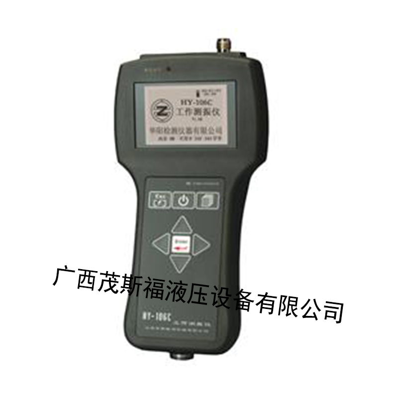 廣東工作測(cè)振儀HY-106C 