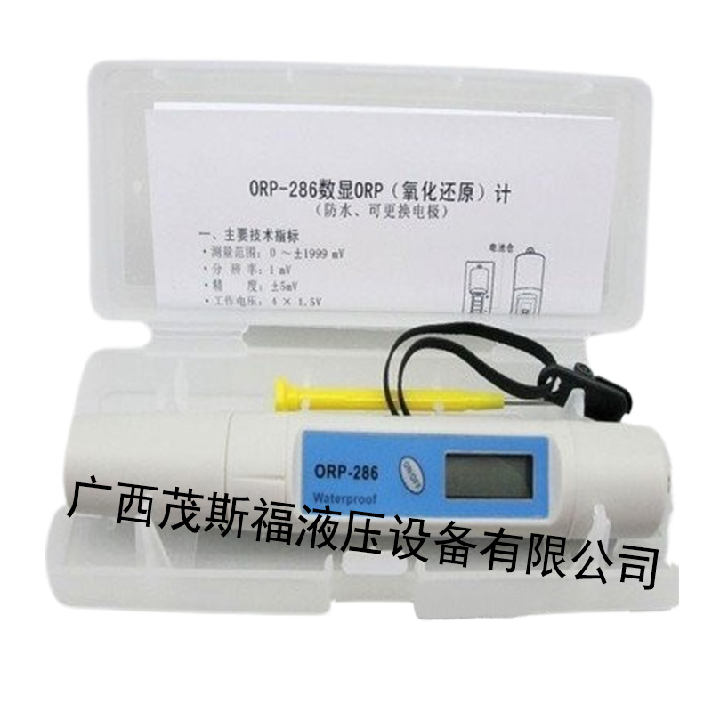 廣東ORP-286防水型筆式ORP電位計(jì)